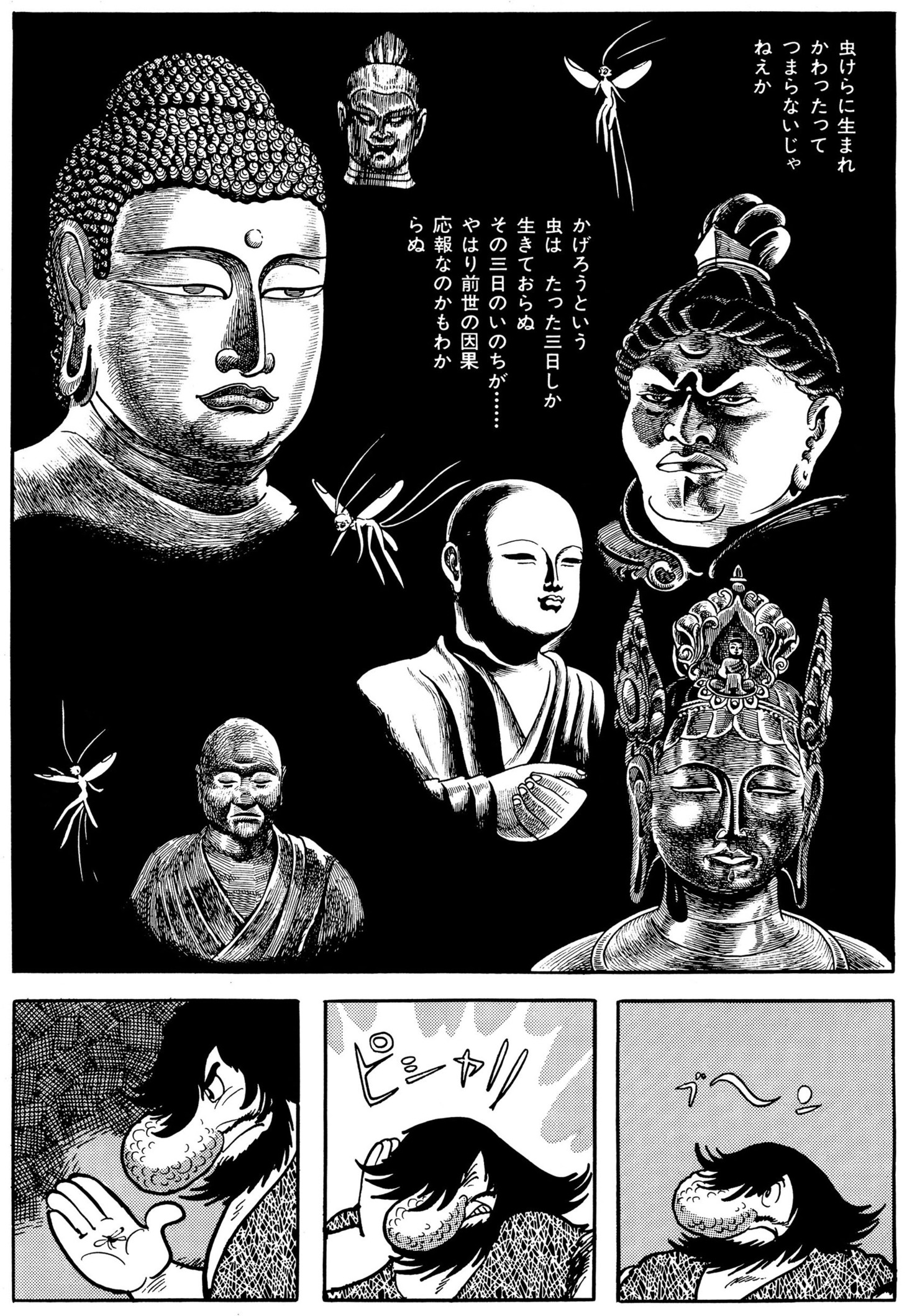 「火の鳥」鳳凰編 (c)Tezuka Productions