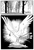 「火の鳥 休憩-INTERMISSION-」 (c)Tezuka Productions