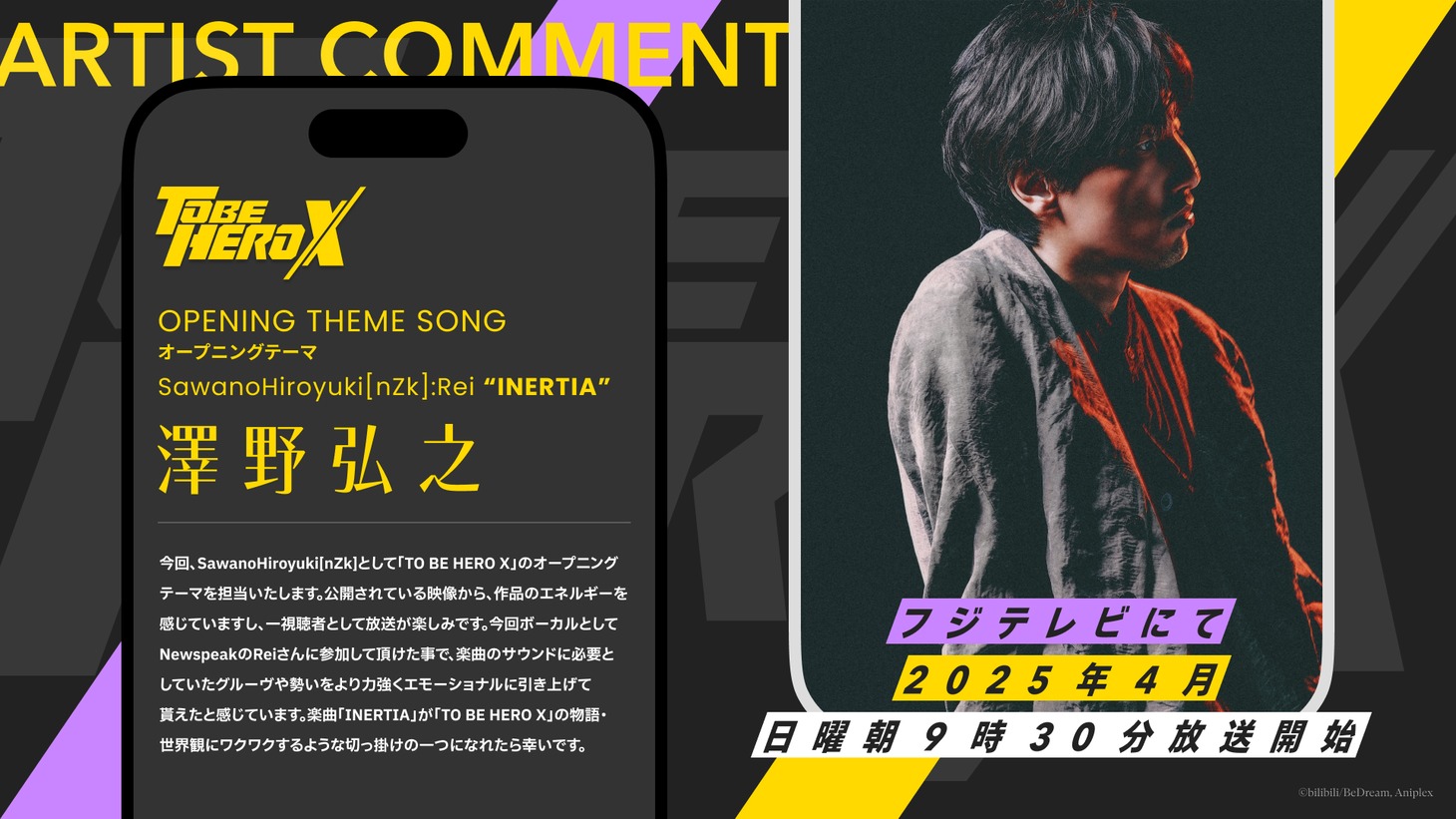 澤野弘之コメント。