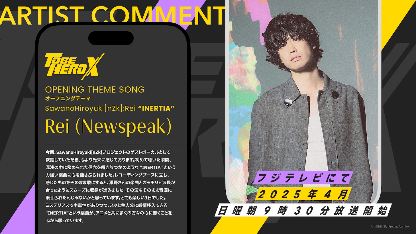 Rei（Newspeak）コメント。