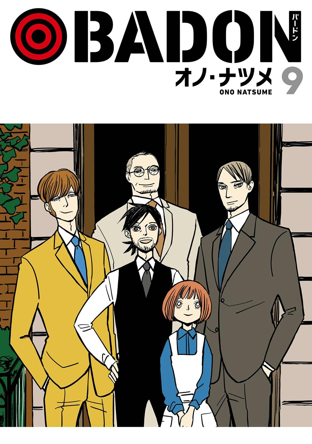「BADON」9巻