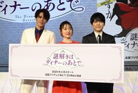 左から宮野真守、花澤香菜、梶裕貴。