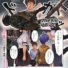 「フルメタル・パニック」最新作がマンガ化、ドラゴンエイジで新連載