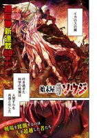 「始末屋ソウジ」より。