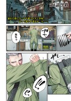 「始末屋ソウジ」より。