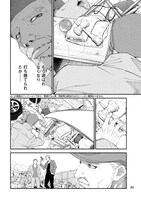 「始末屋ソウジ」より。