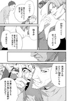 「始末屋ソウジ」より。