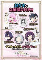 「一万倍の聖女が教える聖教育」1巻の特典情報。