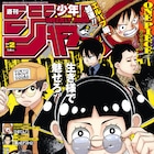 白井カイウ×天野洋一のノワールアクション読切「APPLE」がジャンプに