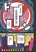 「恋人のフリのフリ」より。