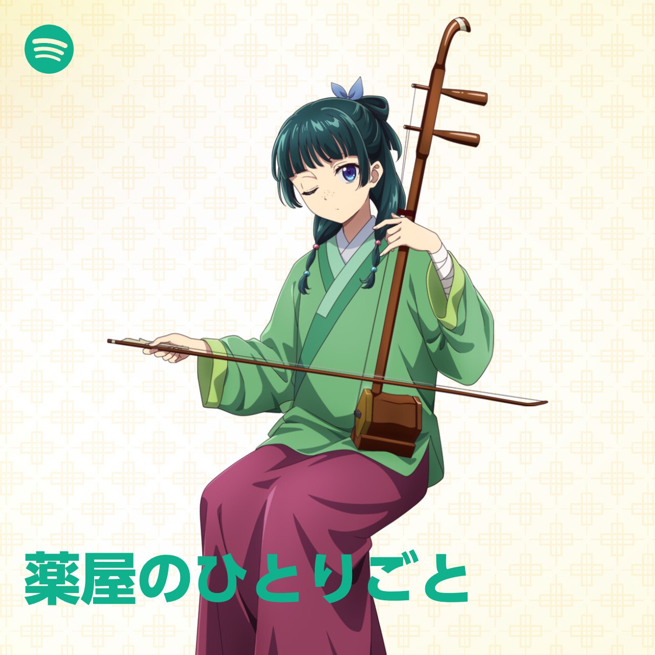 TVアニメ「薬屋のひとりごと」Spotifyマルチコンテンツプレイリストのカバーイラスト。二胡を弾き音楽を楽しむ猫猫の姿が描き下ろされた。