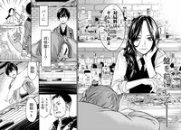 「盤上のオリオン」第1話より。連敗続きの男子高校生・二宮夕飛は、バーの客相手に豪胆な将棋を挑む少女・茅森月と出会う。