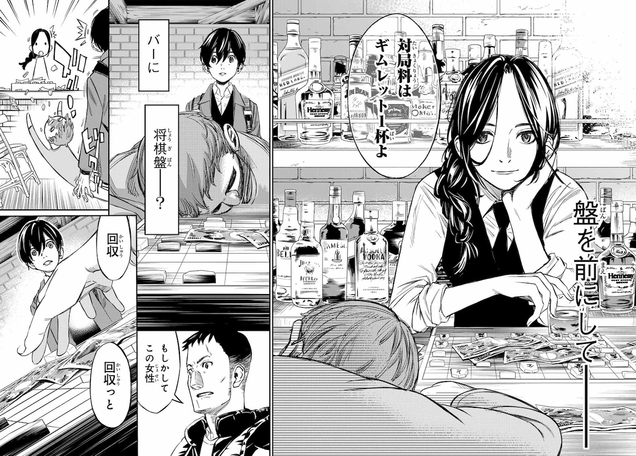 「盤上のオリオン」第1話より。連敗続きの男子高校生・二宮夕飛は、バーの客相手に豪胆な将棋を挑む少女・茅森月と出会う。