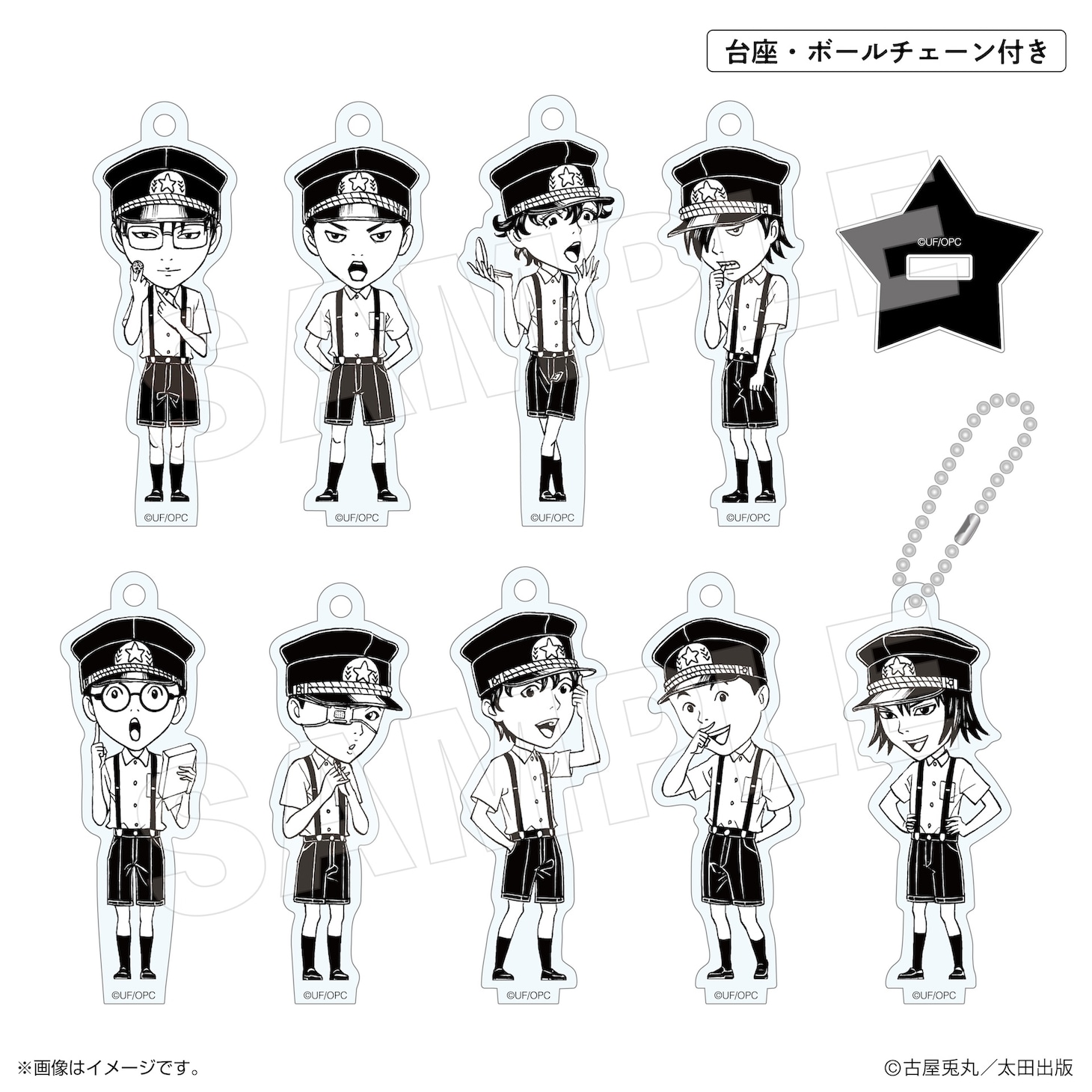 アクリルスタンドキーホルダー