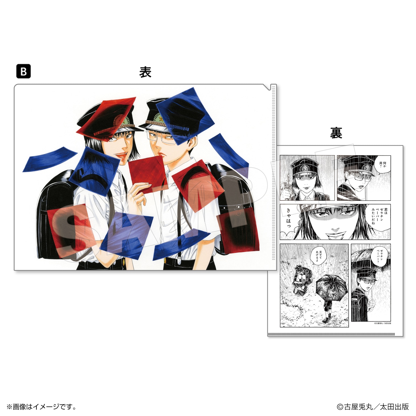 クリアファイル