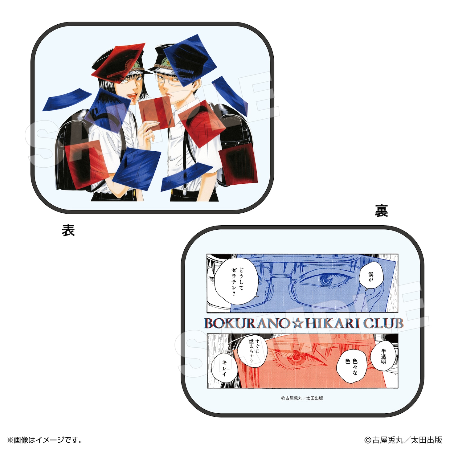 クリアポーチ