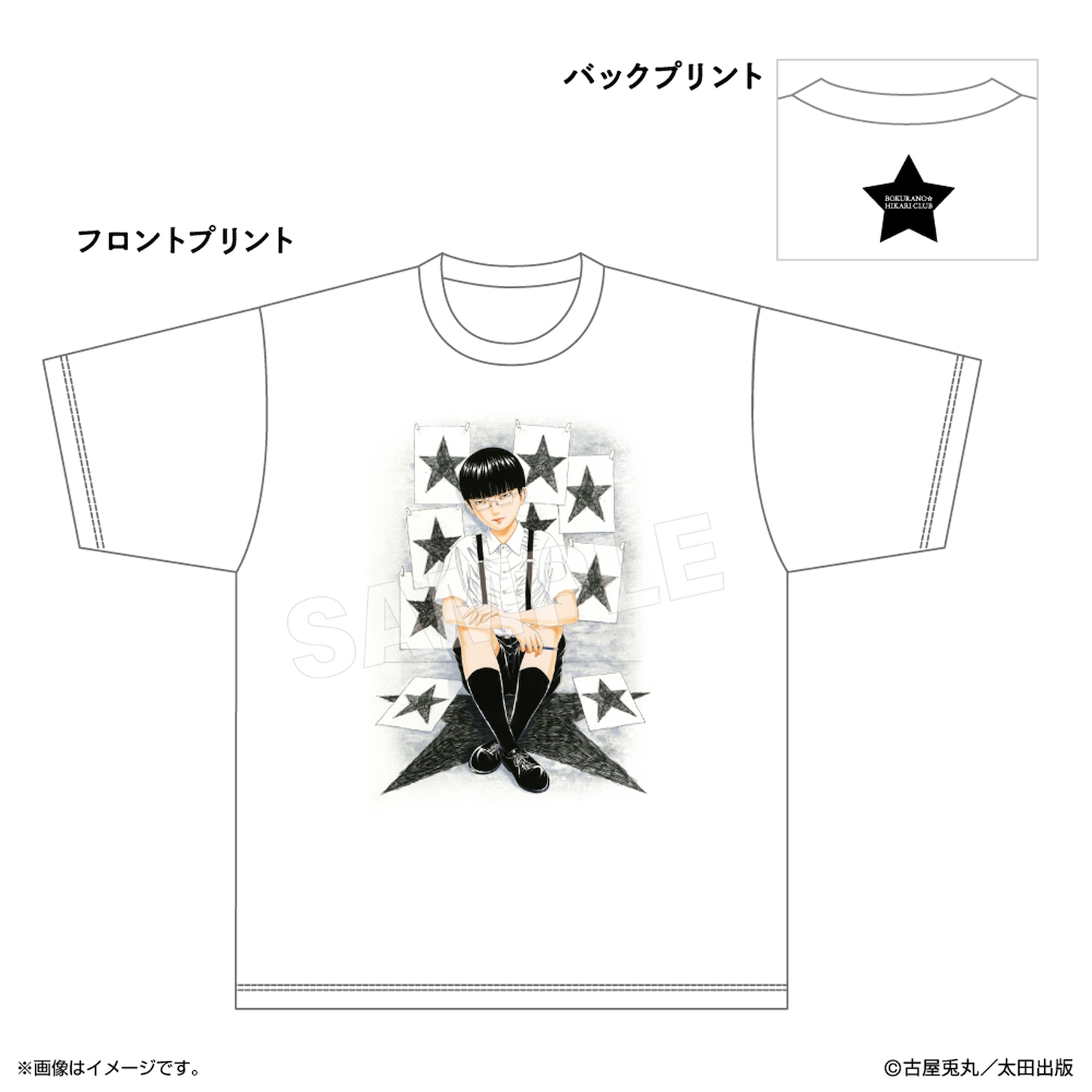 Tシャツ