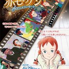 「赤毛のアン」2度目のオーケストラコンサート、アン役・山田栄子らも再び登壇