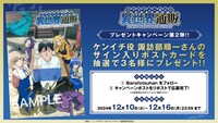 プレゼントキャンペーンの告知ビジュアル。