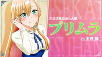 TVアニメ「アラフォー男の異世界通販」本PV第2弾より。