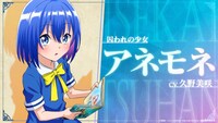 TVアニメ「アラフォー男の異世界通販」本PV第2弾より。