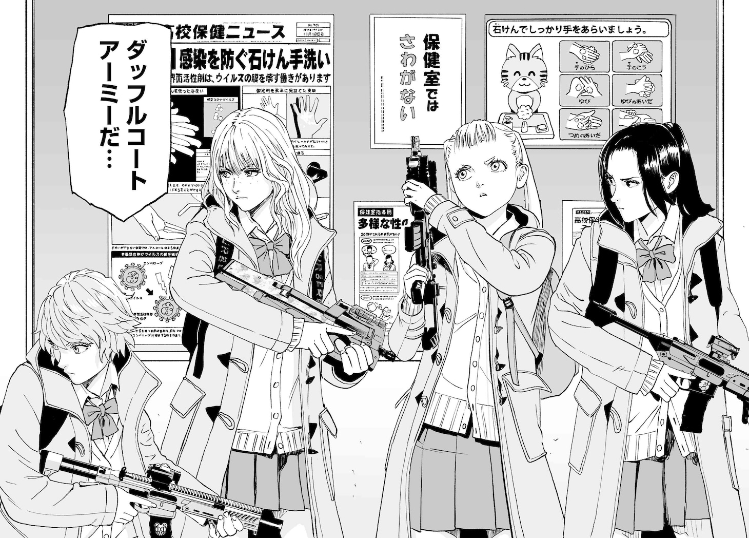 「ダッフルコートアーミー」より。