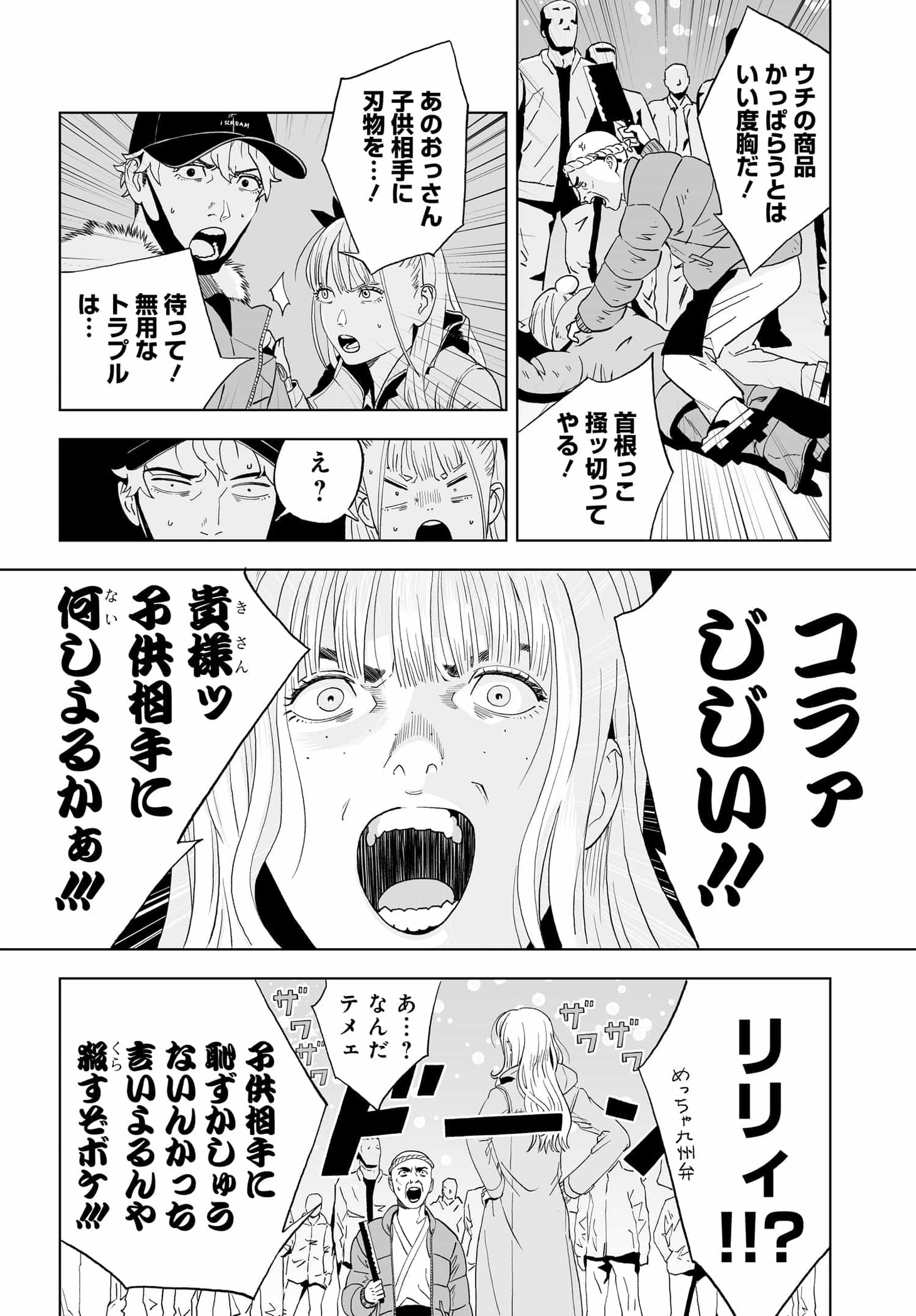 「ダッフルコートアーミー」より。