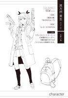 「ダッフルコートアーミー」単行本には設定資料も収録。