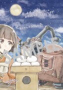「クラメルカガリ」1巻の購入特典（BOOK☆WALKER）。