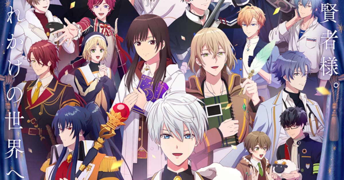 アニメ「魔法使いの約束」メインビジュアル公開、魔法使いと賢者全22人が勢揃い - コミックナタリー