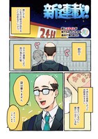 「道にスライムが捨てられていたから連れて帰りました ～おじさんとスライムのほのぼの冒険ライフ～」試し読み（1/8）