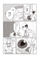 「道にスライムが捨てられていたから連れて帰りました ～おじさんとスライムのほのぼの冒険ライフ～」より。