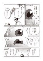 「道にスライムが捨てられていたから連れて帰りました ～おじさんとスライムのほのぼの冒険ライフ～」より。