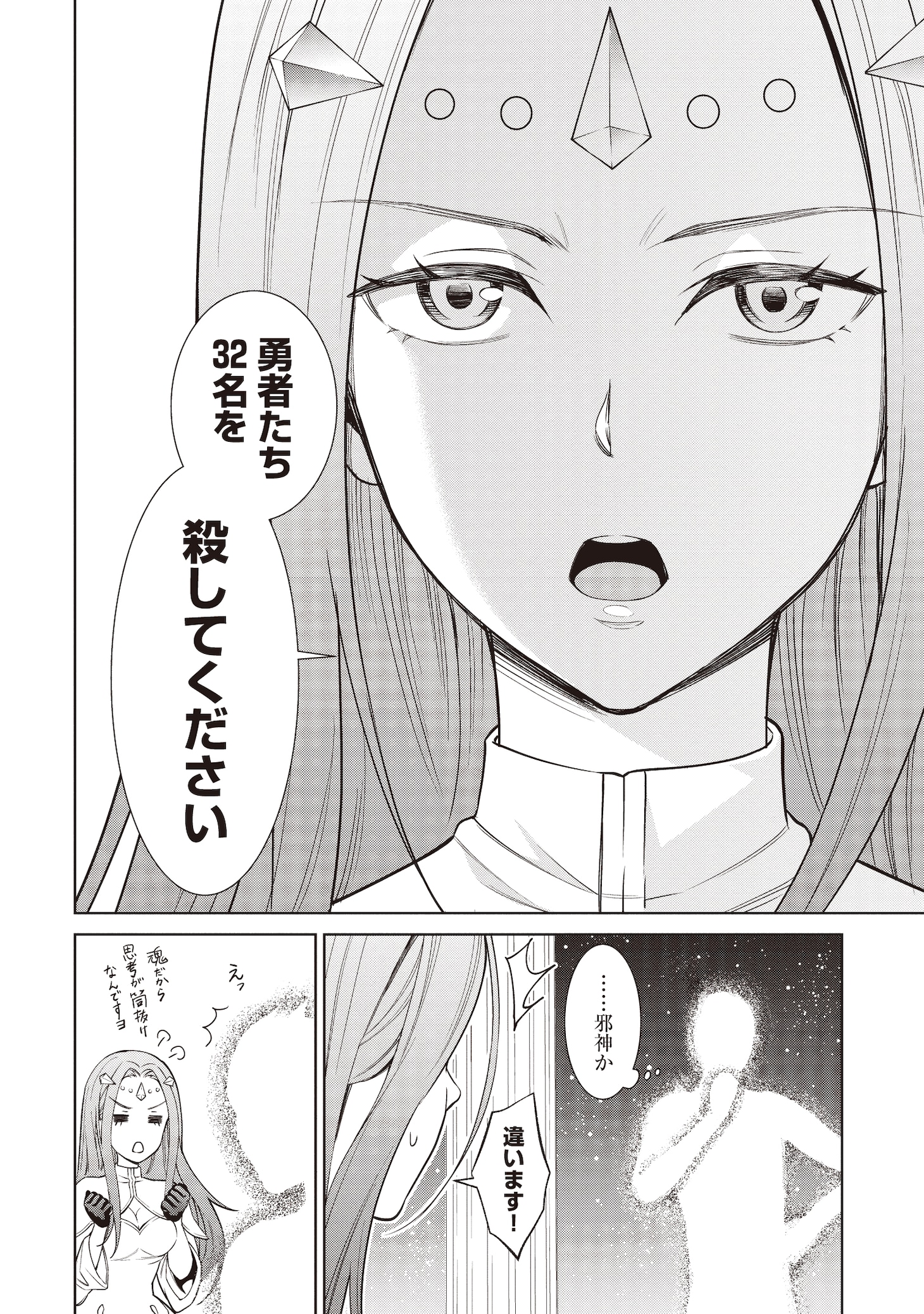 「ヴィーナスミッション ～元殺し屋で傭兵の中年、勇者の暗殺を依頼され異世界転生！～」より。