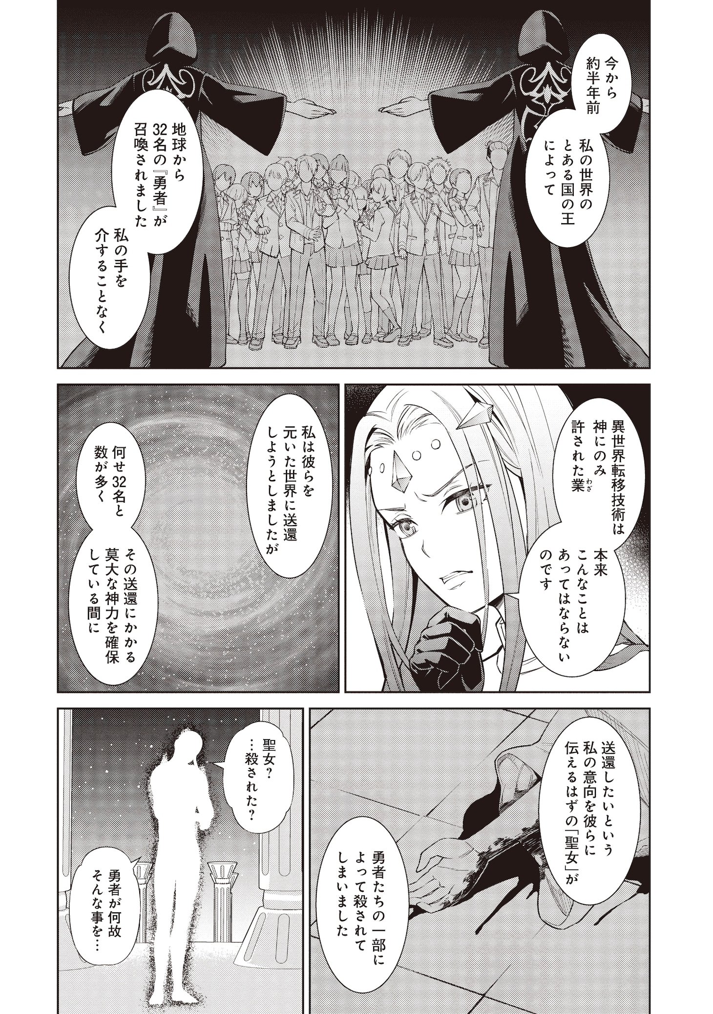 「ヴィーナスミッション ～元殺し屋で傭兵の中年、勇者の暗殺を依頼され異世界転生！～」より。