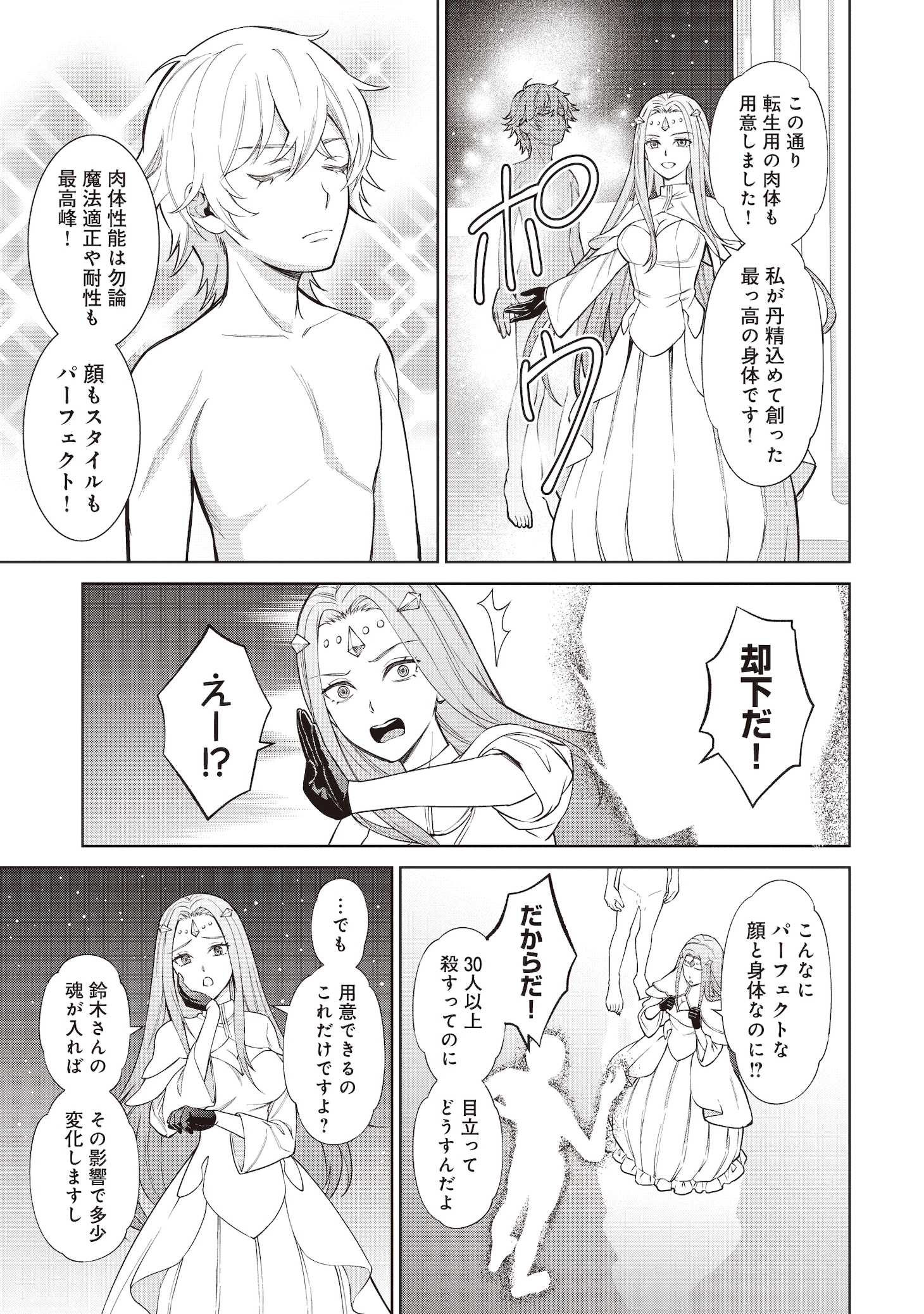 「ヴィーナスミッション ～元殺し屋で傭兵の中年、勇者の暗殺を依頼され異世界転生！～」より。