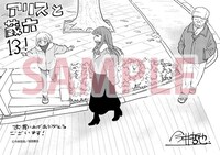 「アリスと蔵六」13巻特典の共通ペーパー。