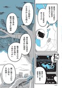 「あさってのニュース」単行本描き下ろしの「Prologue」より。