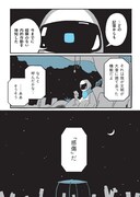 「あさってのニュース」単行本描き下ろしの「Prologue」より。