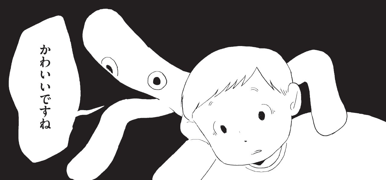 「あさってのニュース」収録作「パラサイト」より。