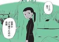 「あさってのニュース」収録作「遺伝子操作ベビー」より。