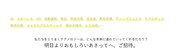 「あさってのニュース」内容紹介
