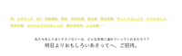 「あさってのニュース」内容紹介