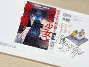 抽選で1人に当たる「同志少女よ、敵を撃て」サイン入り色校。プレゼントキャンペーンへの応募方法は、ハヤコミ公式Xアカウントをチェック。