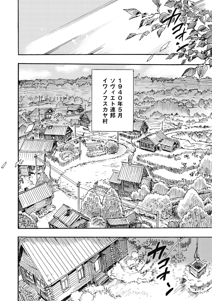 「同志少女よ、敵を撃て」より。