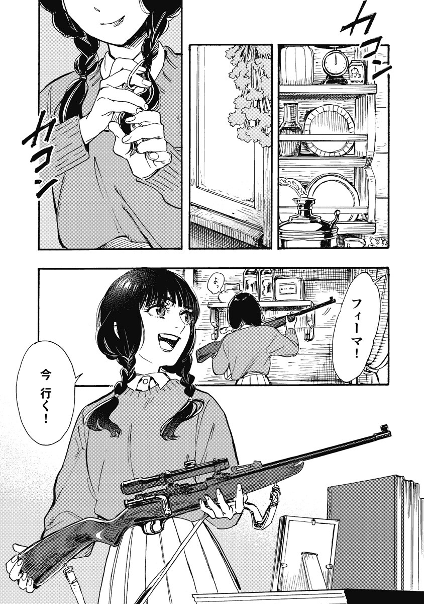 同志少女よ、敵を撃て」より。 - 戦争が、少女を女性狙撃兵にする