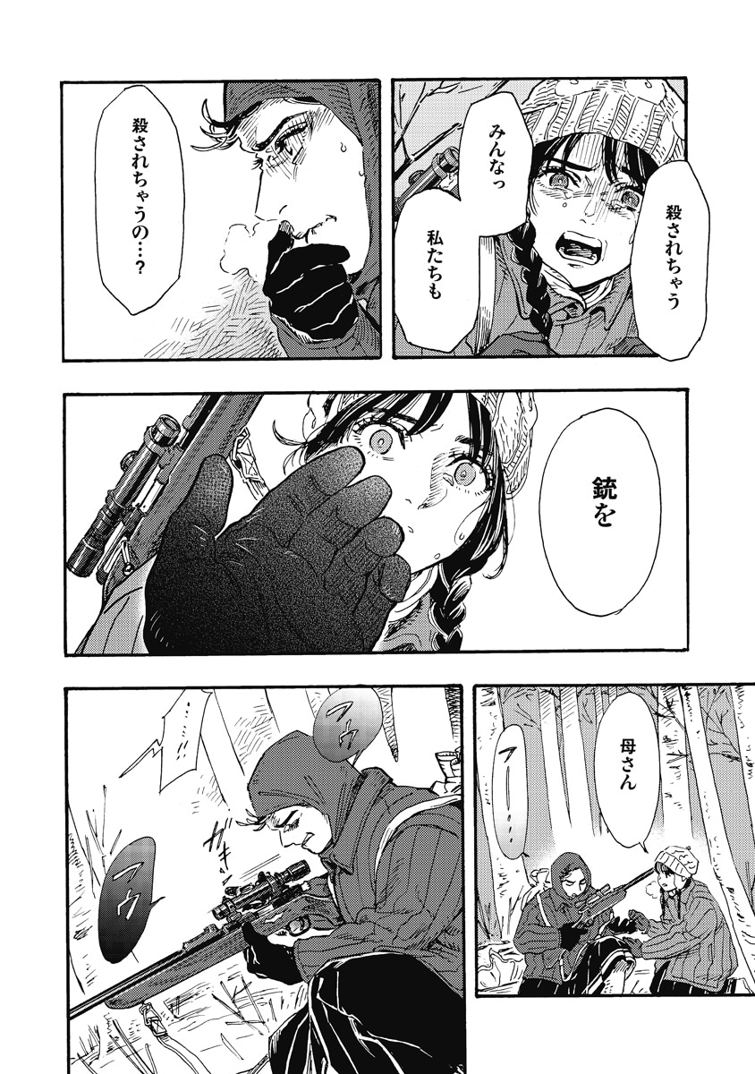 「同志少女よ、敵を撃て」より。