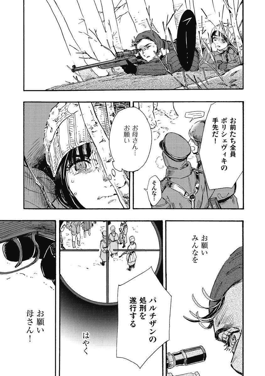 「同志少女よ、敵を撃て」より。