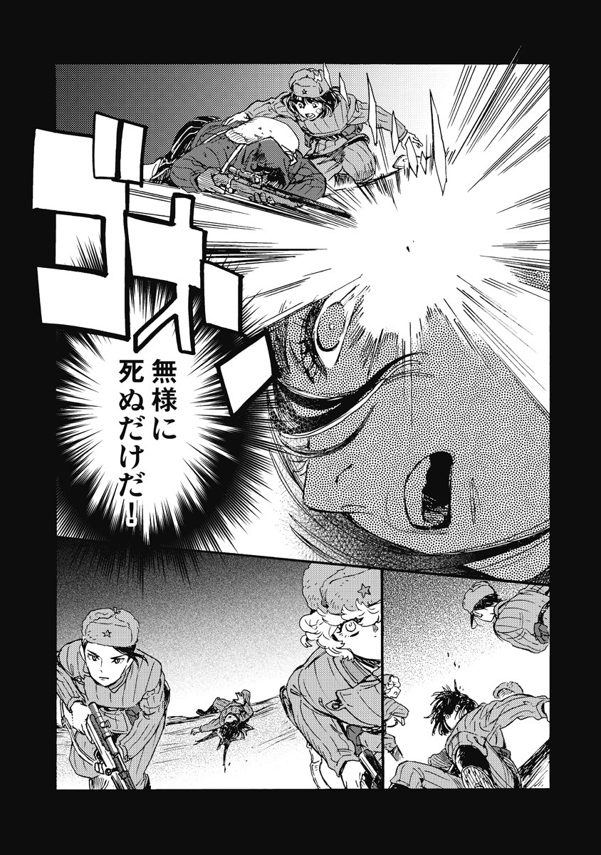 「同志少女よ、敵を撃て」より。