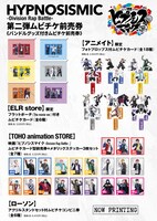 グッズ付きムビチケ第2弾前売券。